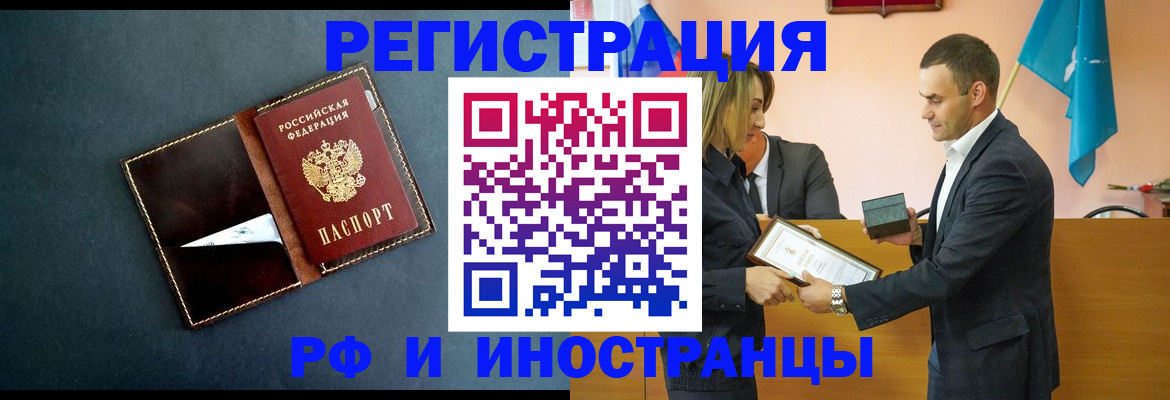 временная регистрация в квартире в Лесосибирске