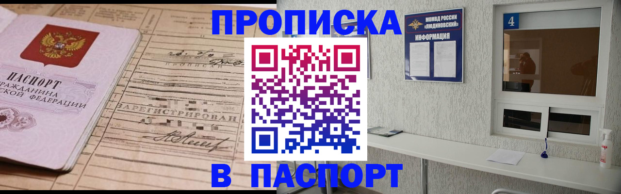 временная регистрация в Лесосибирске